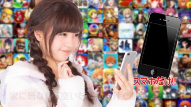 あんさんぶるスターズ！ 裏技 ダイヤ 大量に入手する攻略法！即日1万円分アイテムGET！誰でもスマホで出来る超簡単副業【月30万円分】