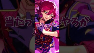 茨だけキャラ崩壊してないの草 #おすすめにのりたい #あんスタ #声優 #中の人 #声優中の人ネタ #eden