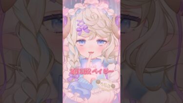 ハート111 ココロをくだち♡ #vtuber #vtuber準備中 #新人vtuber #shorts #ハート111