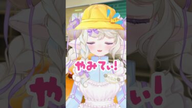 やめて欲しい時の言い方 #vtuber #vtuber準備中 #新人vtuber #shorts