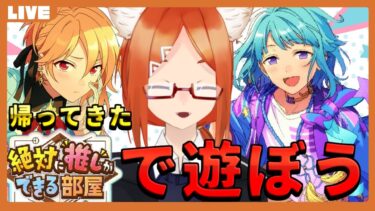 【あんスタ 初見 /アドバイス募 】ここ1ヶ月で追加されたもの色々見るやつ【バーチャルyoutuber】