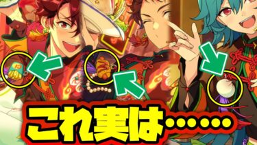 【あんスタ】美食街編これにて完結！これ実は…　メインストーリー 第三部 第ニ章『VS★GOURMET』part.2(後編全話)オーディション編　「あんさんぶるスターズ！！Music 」【実況】