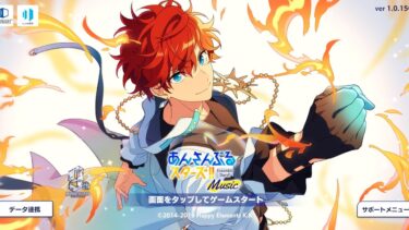 お久しぶりの動画投稿！【ゲーム実況】あんスタ！！Basic#あんスタ #あんさんぶるスターズ #あんスタbasic