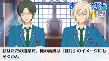 【あんスタ】一筆入魂【初見実況】