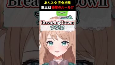 【 #あんスタ 切り抜き】これ”ライブバトル”ですよね？？？ #あんさんぶるスターズ#Trickstar #新人vtuber #shorts