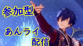 【あんスタ】明日は親知らずを抜きます…あんライ配信