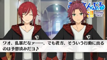 【あんスタ】魔法使い2人のレアな絡み #4【初見実況】