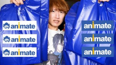 【オタクグッズ購入品】アニメイトで4袋分爆買い【にじさんじ・エイトリ・原神etc…】