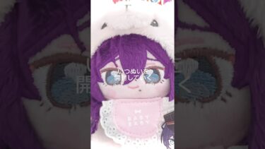 いつぬいが届いたよ#あんスタ #いつぬい #開封 #開封動画 #fyp