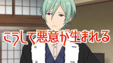 【あんスタ2部実況#3】危険な悪意が生まれるルールの穴【あんさんぶるスターズ】