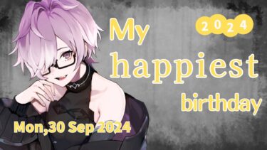 【#雑談 】誕生日雑談配信！ 今年もみんな祝ってくれてありがとう【 紫翠 よみ / Vtuber 】