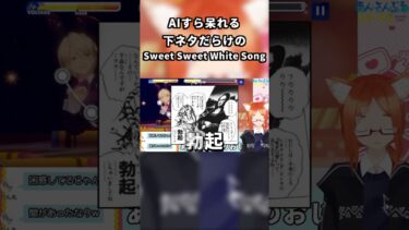【#あんスタ  初見 実況】センシティブすぎてAIすらドン引きするRinging evil phone 実況  #shorts #あんさんぶるスターズ