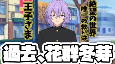 【あんスタ】エスプリ初イベント！ユメの過去、エスの父との淡い思い出。『溶けた心＊思い出のスノーホワイト』イベントストーリーpart.1【実況】「あんさんぶるスターズ！！Music 」