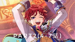 【人生初実況】まほやく 悪戯好きな仮面のエチュード part2（4〜7話）【魔法使いの約束】