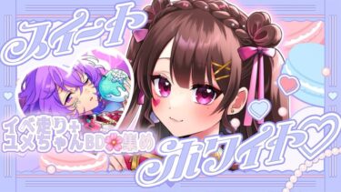 【あんスタmusic】ユメイベ走ります！【Vtuber】