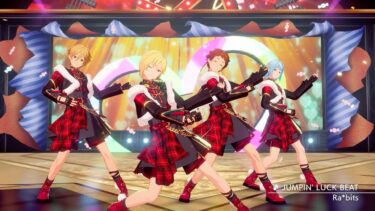 Ra*bits「JUMPIN’ LUCK BEAT」 あんさんぶるスターズ！！ Music ゲームサイズMV