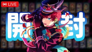LIVE⌇本日発売！もはや美術品なMuseum Cardを開封させていただく【あんスタ】‪