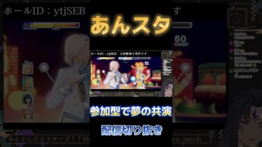 【#あんスタ】クリスマス期間限定SPP配信にてまさかの４人が！【#アテム・レナード / #shorts 】#あんさんぶるスターズ