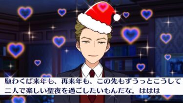 【あんスタ】ゲートキーパーおじさんと聖夜を過ごすあんずちゃんw初っ端神回で草ww　メインストーリー　第1.5部　第四章『ブラックジャック』part.1「あんさんぶるスターズ！！Music 」【実況】