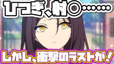 【あんスタ】ひつぎがNEGIが…射◯！衝撃すぎるラストを体感せよ！！ 　メインストーリー　第1.5部　第四章『ブラックジャック』part.9（完）「あんさんぶるスターズ！！Music 」【実況】