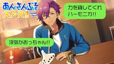 【あんスタ】アドニスと謎の修羅場 #4【初見実況】