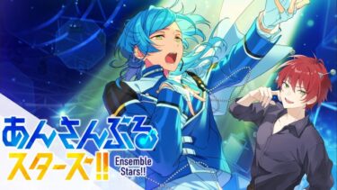 【あんスタ】ストーリー配信！追憶＊流星の篝火 part3 「あんさんぶるスターズ！」 【電電キリオ・Vtuber】