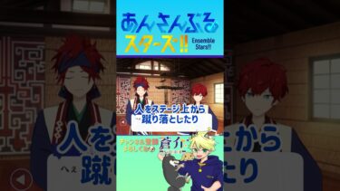 ショタ燐音くんに戸惑いを隠せない実況者 #shorts #あんスタ #ゲーム実況 #あんさんぶるスターズ