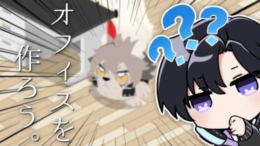 【あんスタ/オフィス】P歴もそろそろ２年、いい加減オフィスに向きあおうと思う。【Vtuber 渡瀬ユーキ】