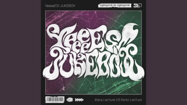 YeeeeES! JUKEBOX