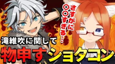 【あんスタ 初見 実況】滝維吹に関して初心者のショタコンが物申す【バーチャルyoutuber】