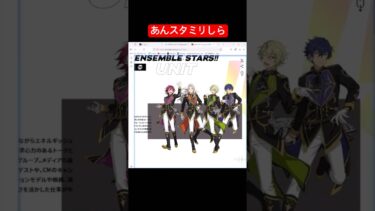 【あんスタ】ミリしらやってみた〜Eden〜【初見】#shorts #ゲーム実況 #あんスタ #あんさんぶるスターズ