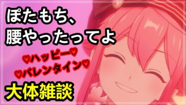 【あんスタ配信？番外編】ごめん。ぽたもちが…腰をやっちゃったってよ。