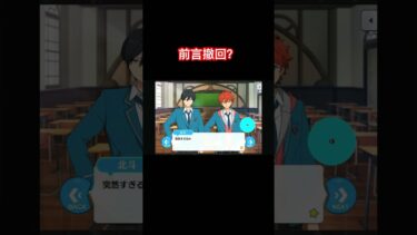 【あんスタ】初対面でお金をせびられました【ゲーム実況】#shorts #あんスタ #あんさんぶるスターズ #ゲーム実況