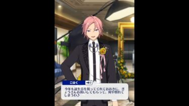 誕生日 2025 ボイス #桜河こはく cv海渡翼 #あんスタ #あんさんぶるスターズ #앙스타 #ensemblestars