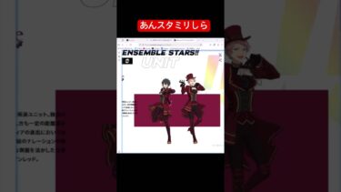 【あんスタ】ミリしらやってみた〜valkyrie〜【初見】#shorts #ゲーム実況 #あんスタ #あんさんぶるスターズ