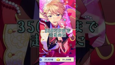 【あんスタMusic】1分解説！星5一枚取りに必要なダイヤの数は？