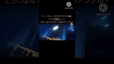 「ゆっくり実況」フィーチャースカウトライカ編「あんスタ」 #ゆっくり実況 #あんスタ #shorts