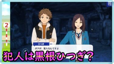 初見あんスタ！黒根ひつぎはオーストラリア人の子孫？【1.5部#15(実況プレイ)】