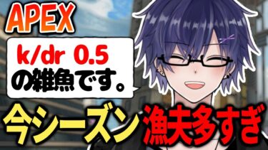 【APEX】『雑魚です。本当に雑魚です。』#新人vtuber  #参加型 #APEX #apexlegends #S24 #エーペックス