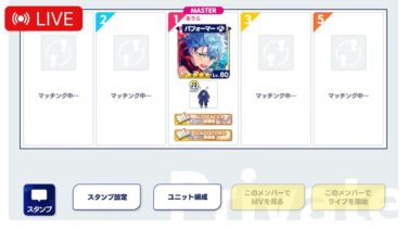 LIVE⌇＼Wキャンペーン中／ファン活＆素材集めせねば！参加型あんライ開催！！（※概要欄読んでね〜！）【あんスタ】