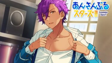 【あんスタ】俺を美味しくいただいてくれ、朔間先輩 #2【初見実況】