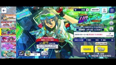 あんさんぶるスターズ！！ MUSIC ニキくんピックアップスカウト動画