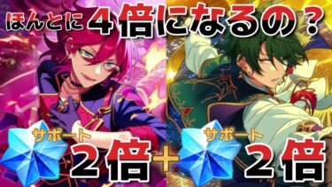 【あんスタ】育成素材ドロップ検証！サポートに同じ色のピースアップを編成しても意味ないって噂、本当？？？えっこんだけしか落ちないの！！！？衝撃のドロップ数【検証】