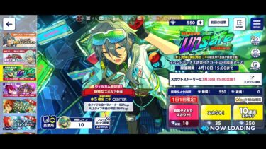 あんさんぶるスターズ！！ スカウト動画