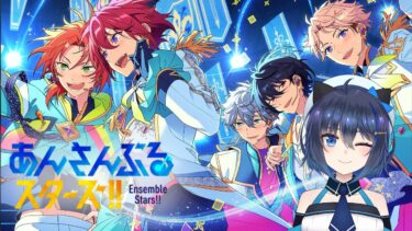 【あんスタ】10周年でBright me upされたらしい【Vtuber】