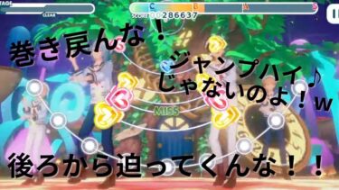 【初見】音ゲーの常識が通じないと話題の難易度specialやってみた！【あんさんぶるスターズ！！Bright me up!!】