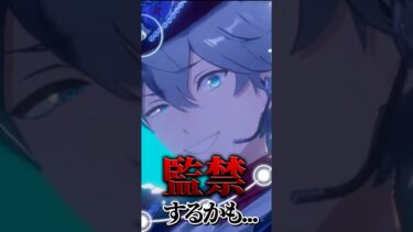 【あんスタ】瀬名先輩が監禁なんてするわけないだろ！（何も知らないプロセカ勢） #あんスタ #あんさんぶるスターズ  #shorts