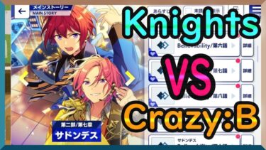 初見あんスタ！司令がKnightsを苦しめる…SS大阪予選【実況プレイ/2部6章サドンデス#2】