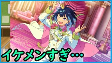 初見あんスタ！冴霧笑主がイケメンすぎる件について【実況プレイ/3部1章VS★PRINCESS#5】