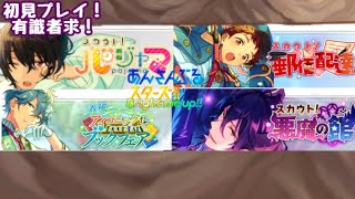 【あんスタ!!/あんさんぶるスターズ】パジャマを配達、悪魔の館でアイコニックの巻【新人Vtuber /初見プレイ】